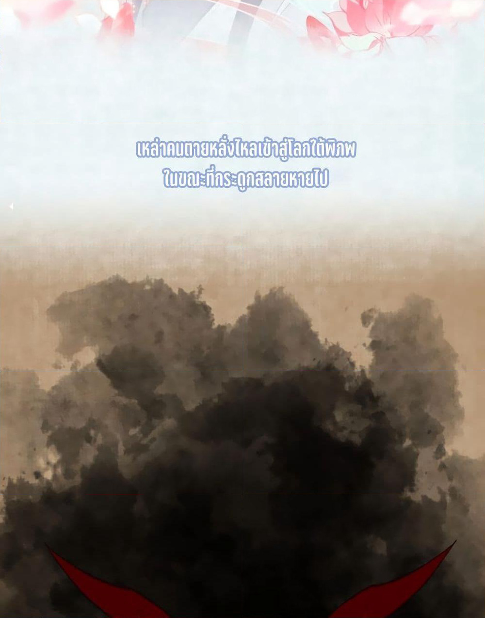 Fleeting Time Burning Light page 5