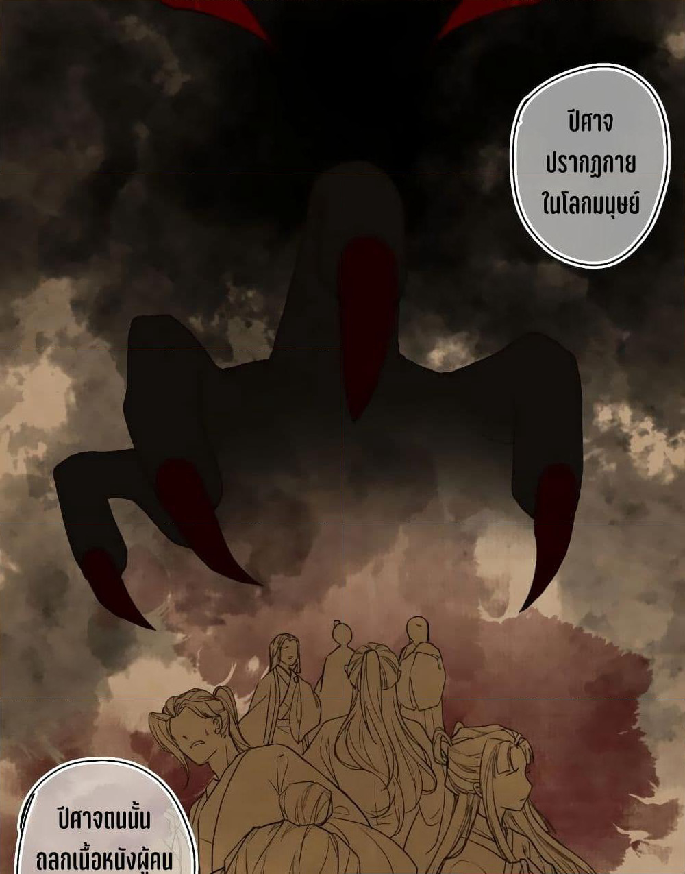 Fleeting Time Burning Light page 6