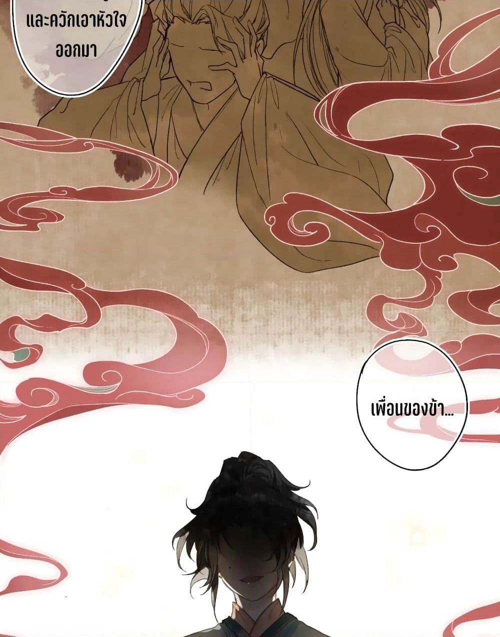 Fleeting Time Burning Light page 7