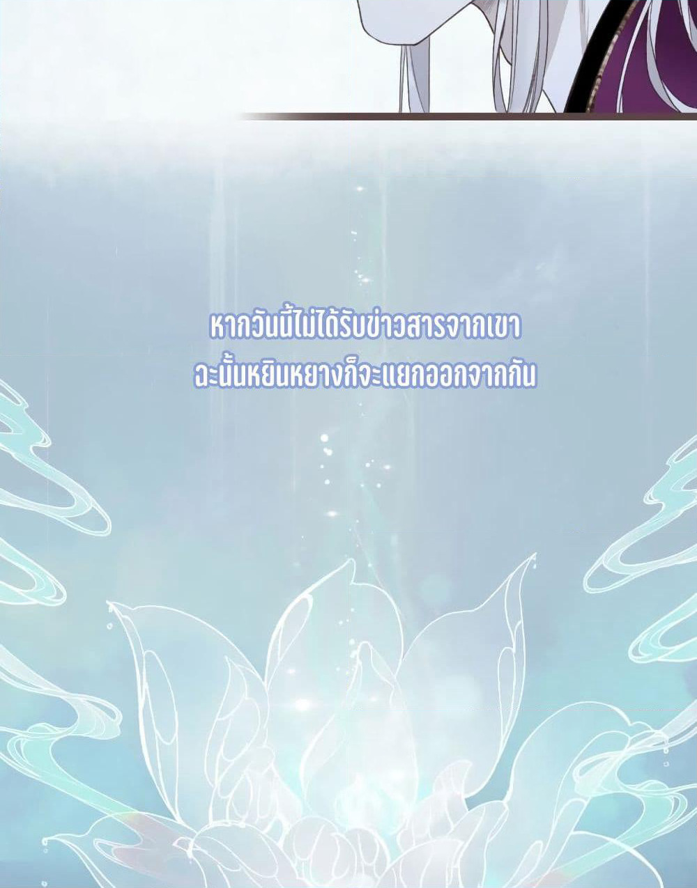 Fleeting Time Burning Light page 9