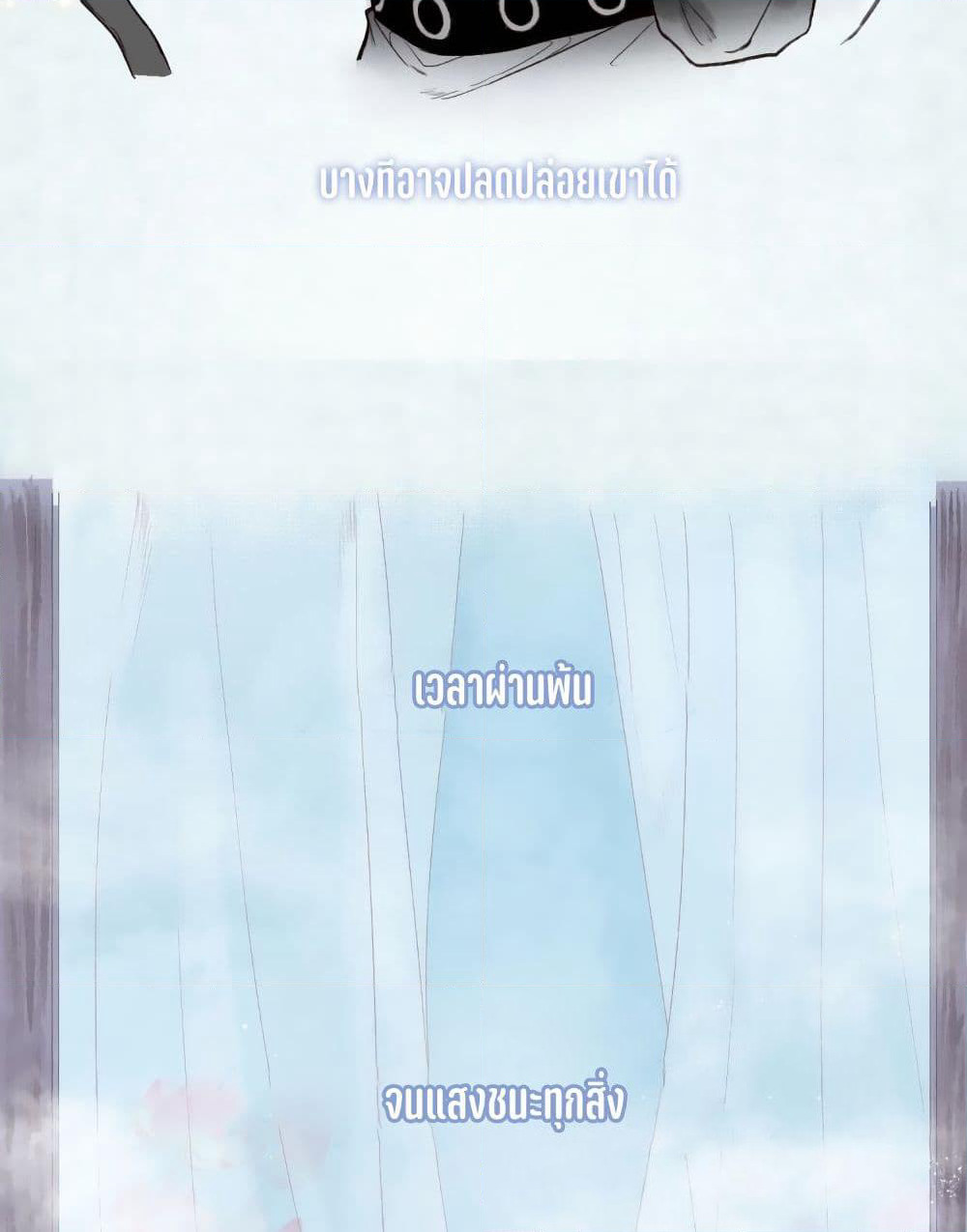Fleeting Time Burning Light page 23