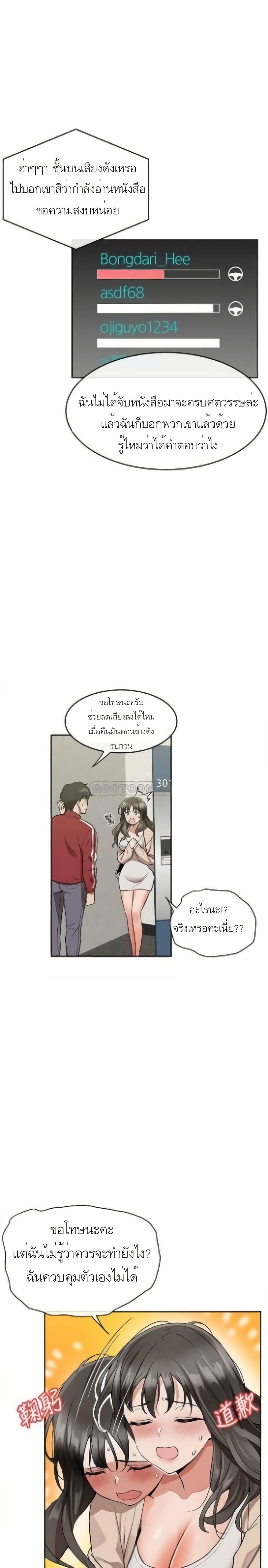 Floor Noise page 9