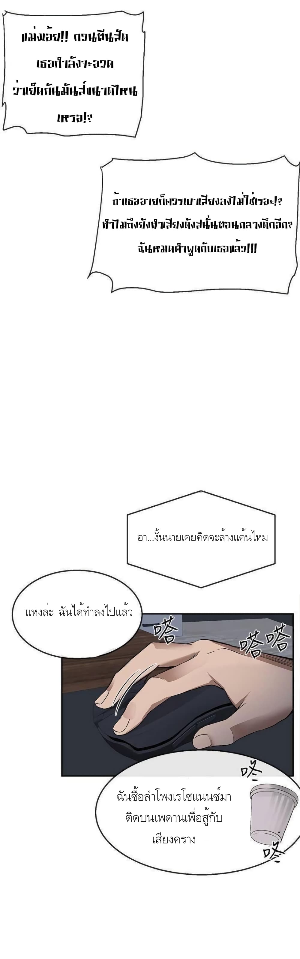 Floor Noise page 10