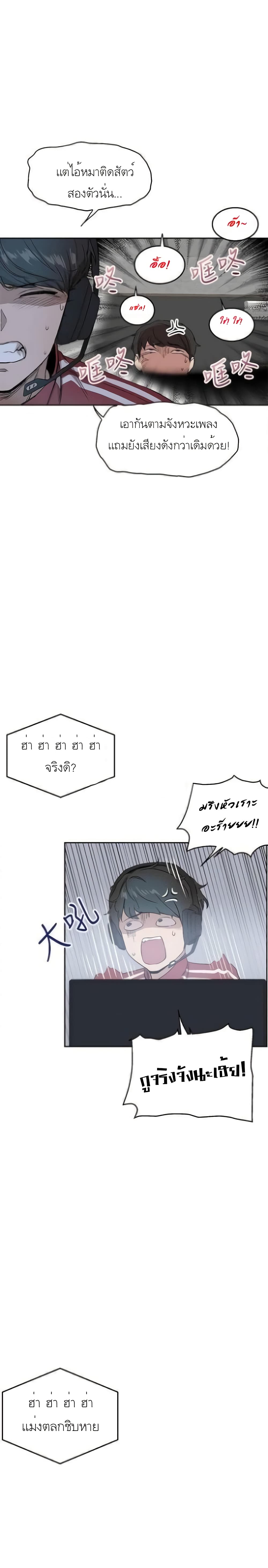 Floor Noise page 11