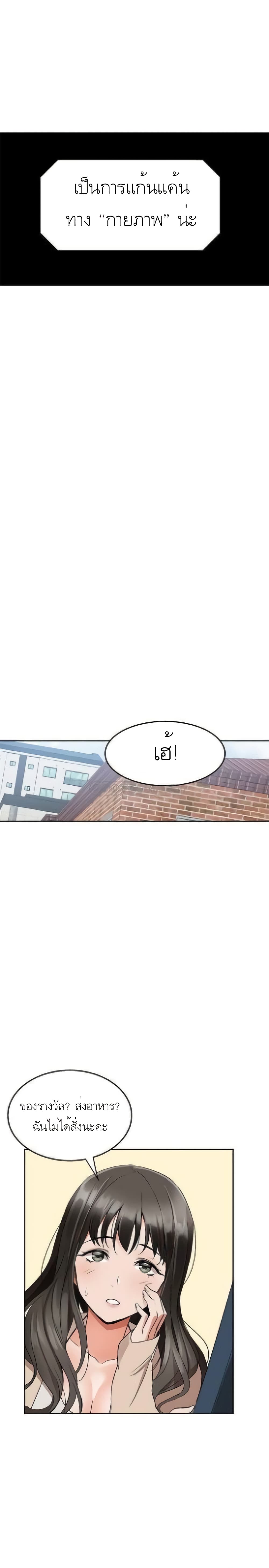Floor Noise page 13