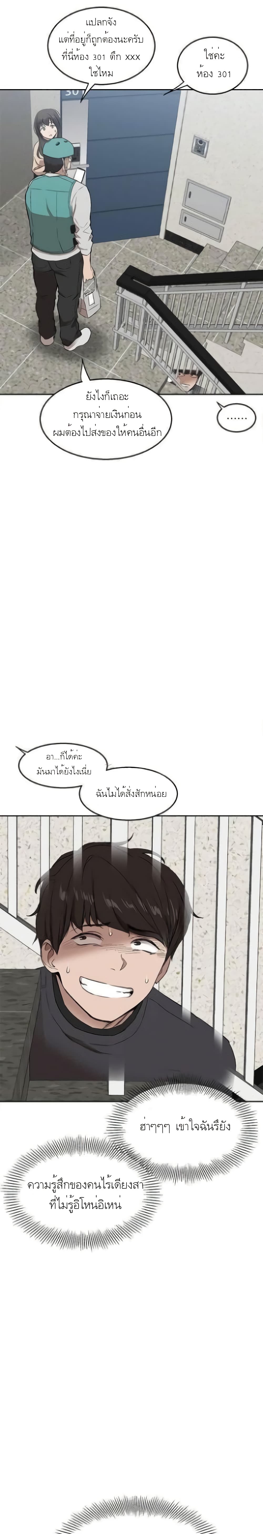 Floor Noise page 14