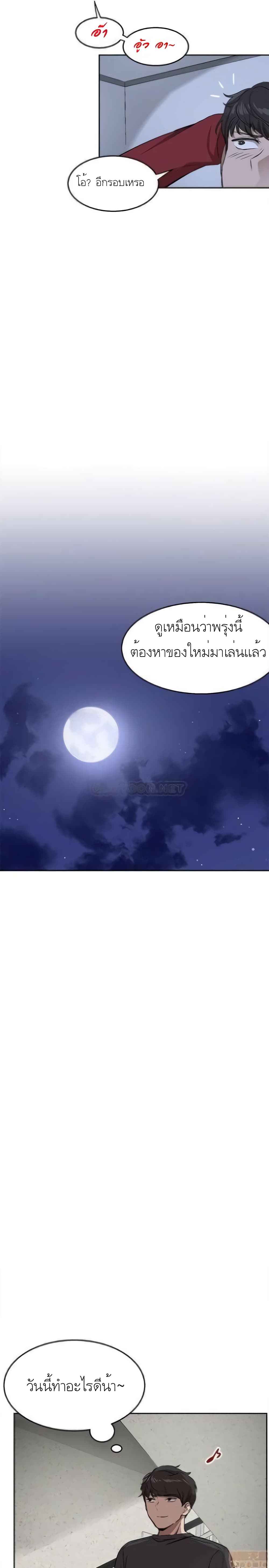 Floor Noise page 17