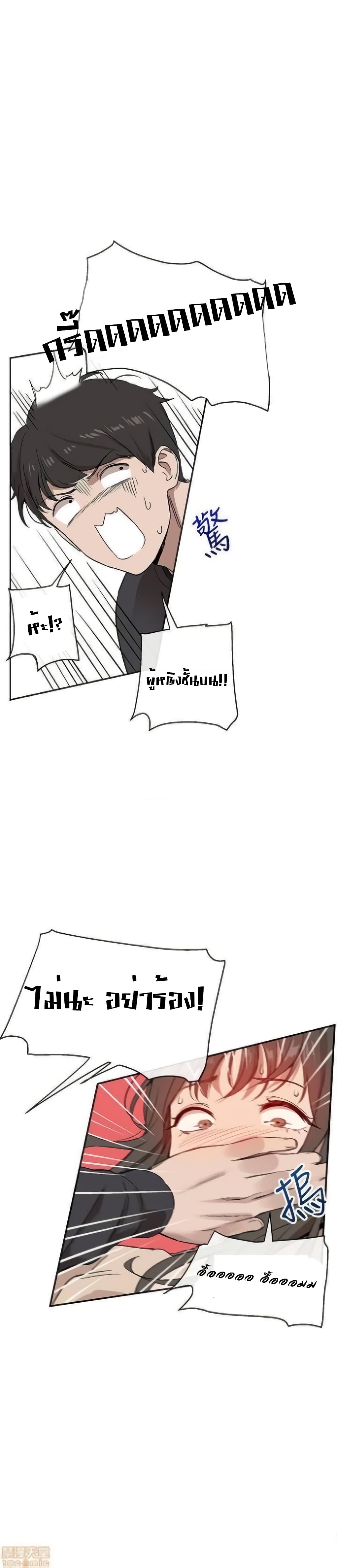 Floor Noise page 23