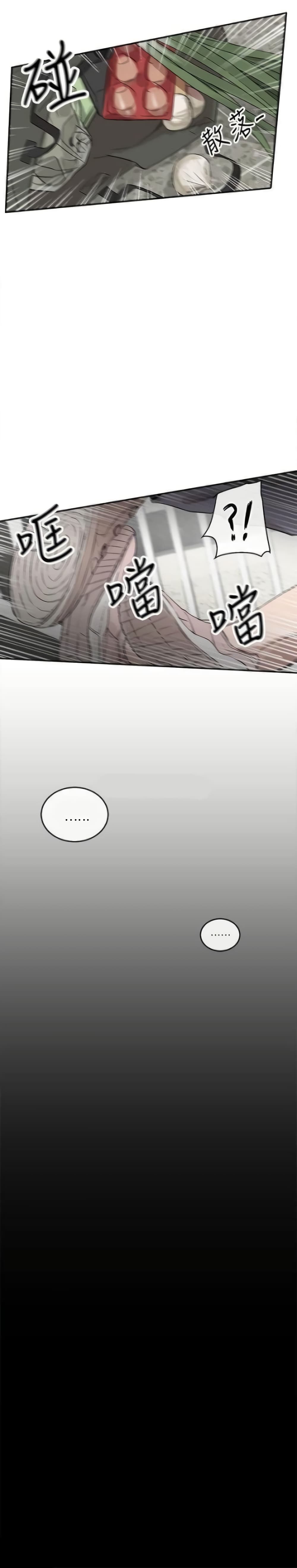 Floor Noise page 24