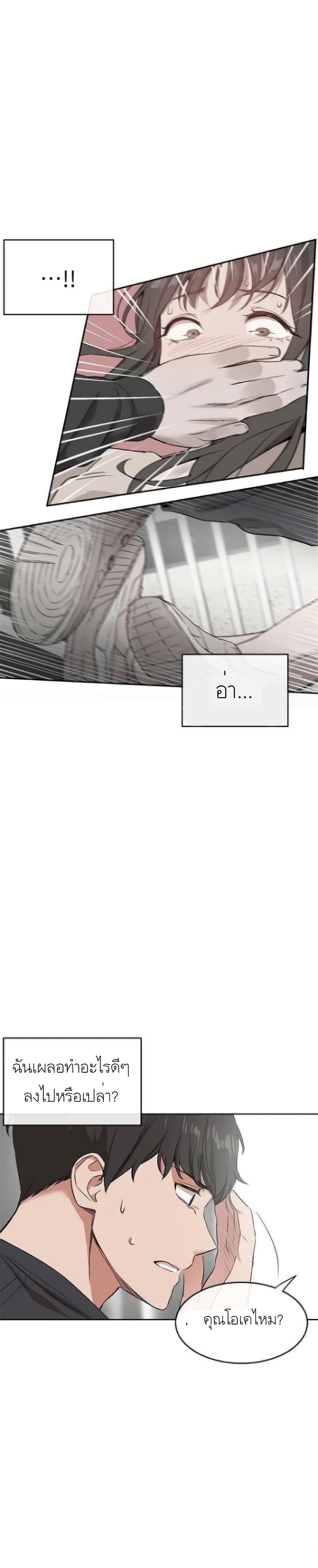 Floor Noise page 30
