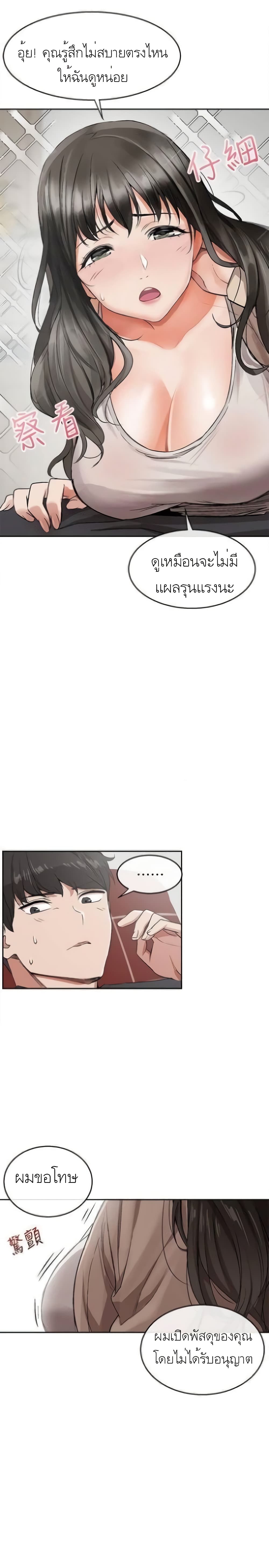 Floor Noise page 32