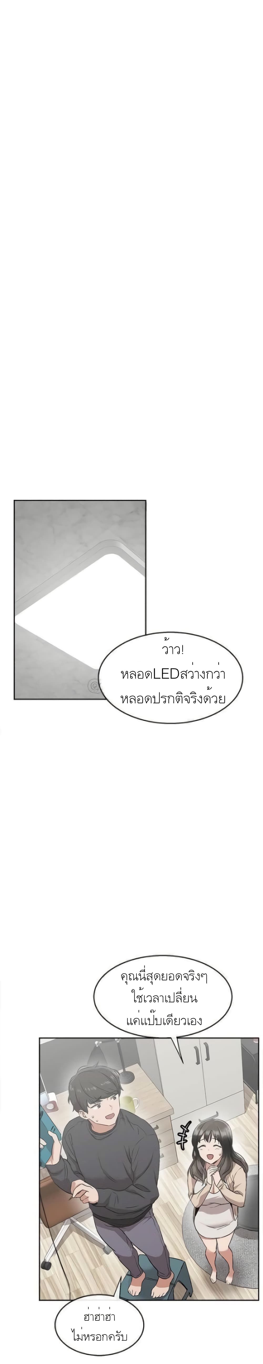 Floor Noise page 36