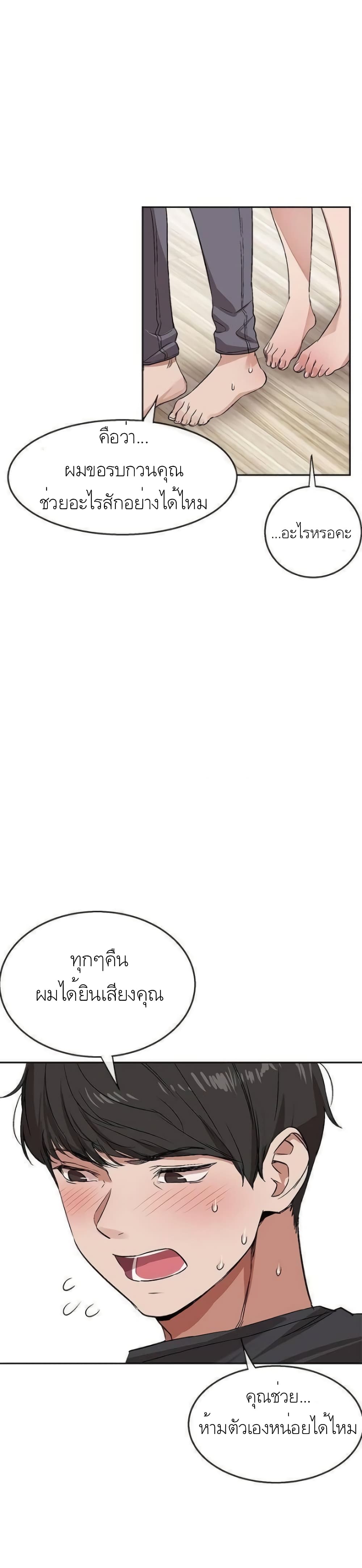 Floor Noise page 38