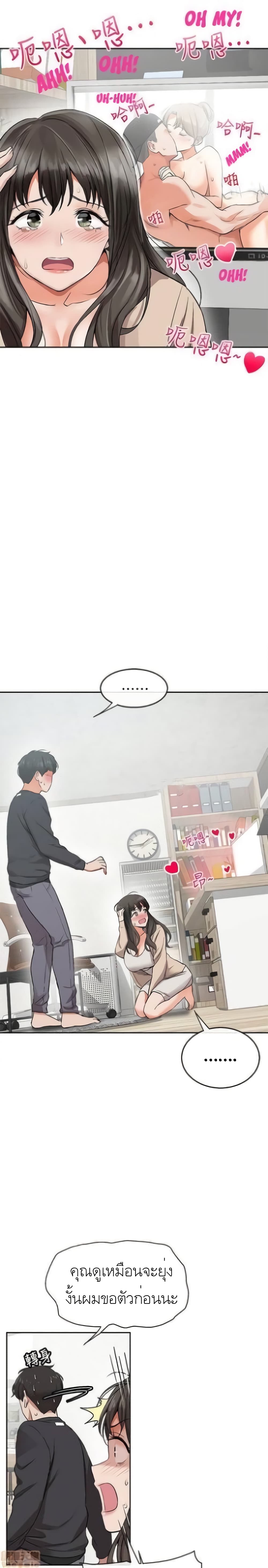 Floor Noise page 44