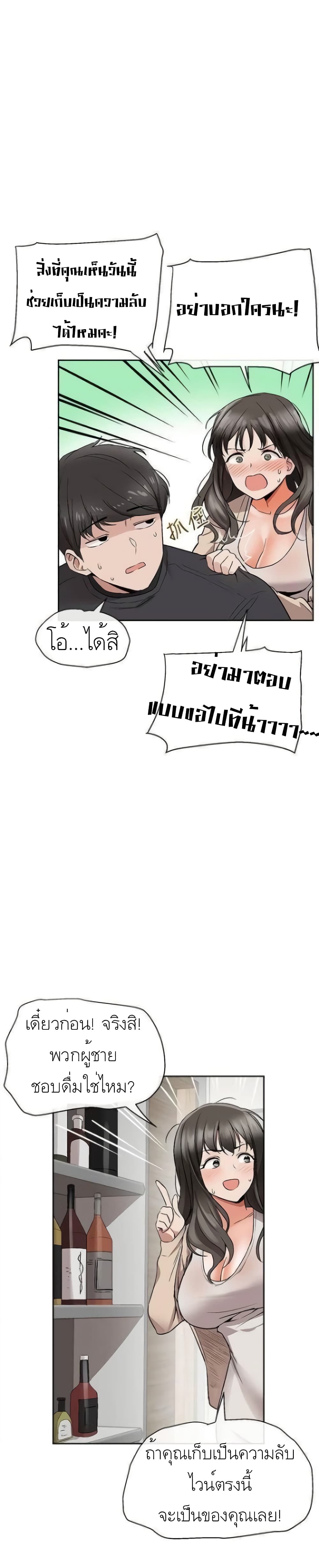 Floor Noise page 46