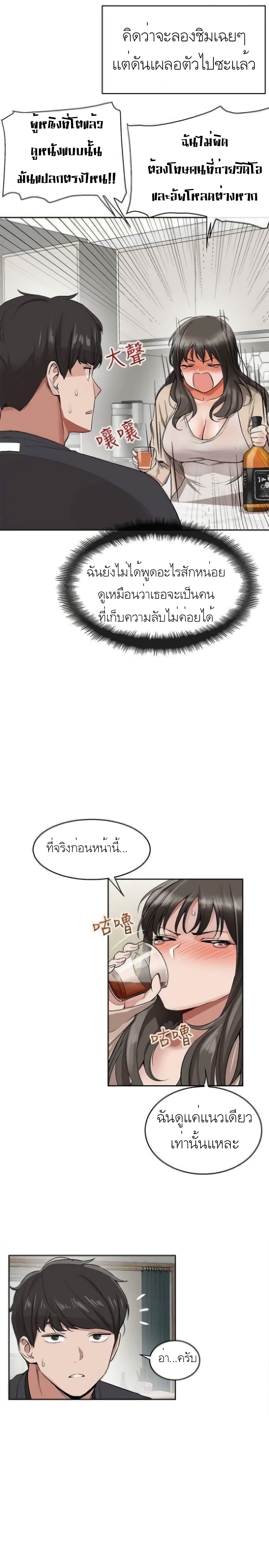 Floor Noise page 48