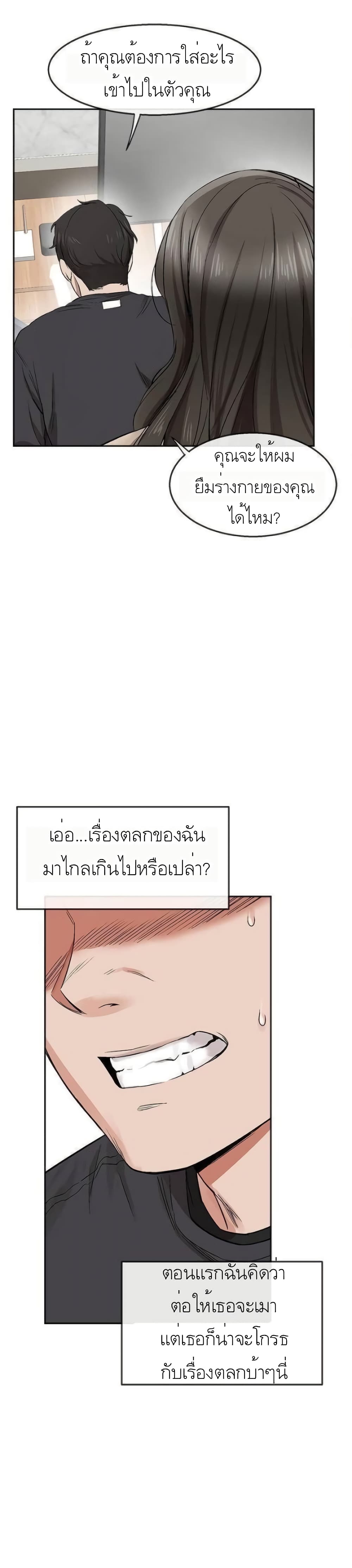 Floor Noise page 58