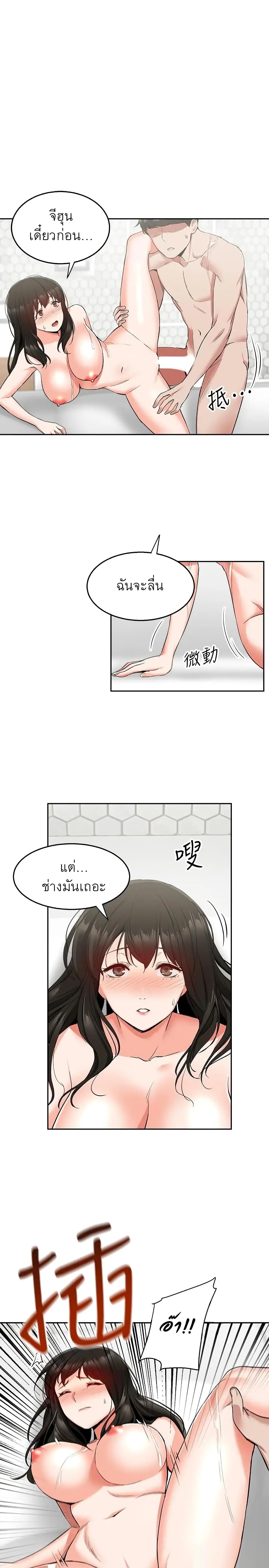 Floor Noise page 2