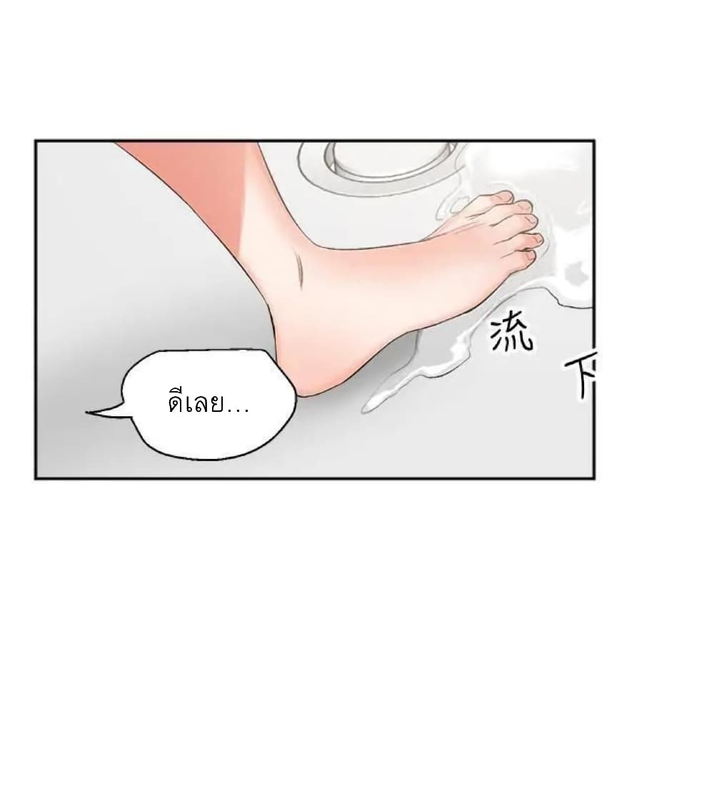 Floor Noise page 5