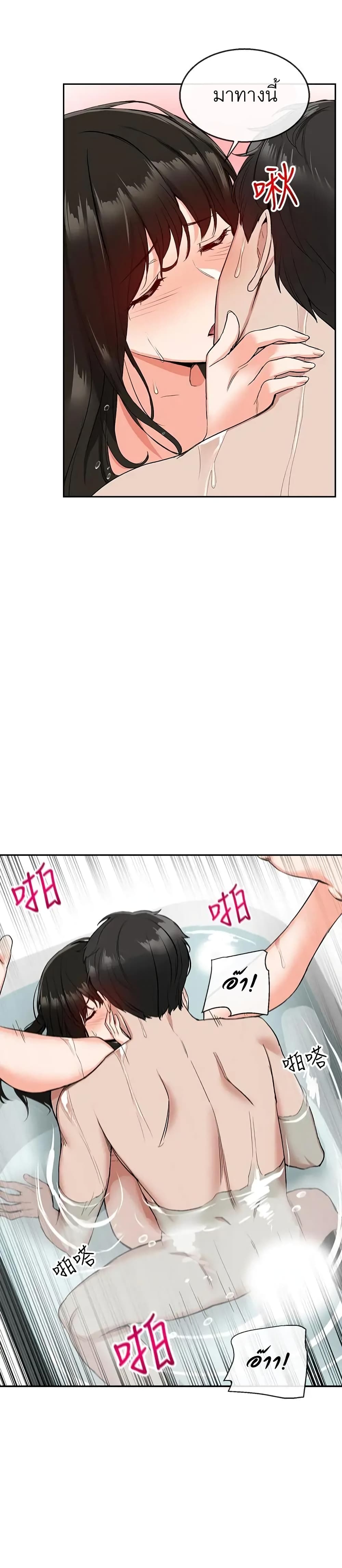 Floor Noise page 9
