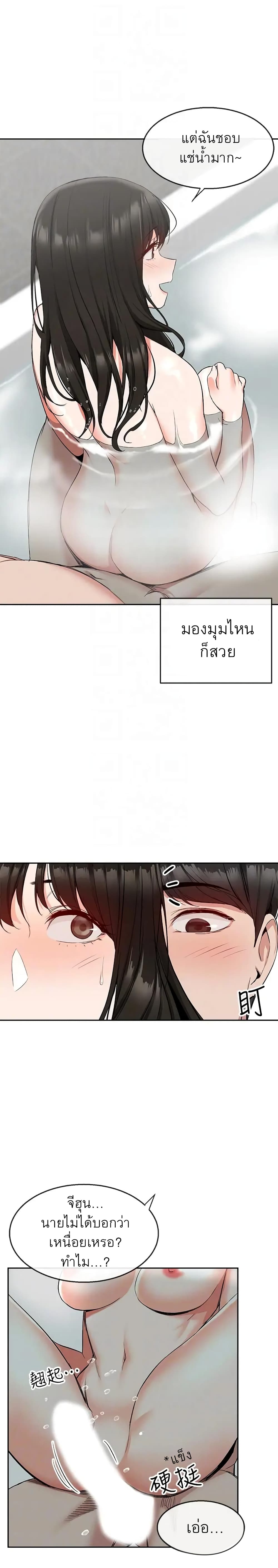 Floor Noise page 12
