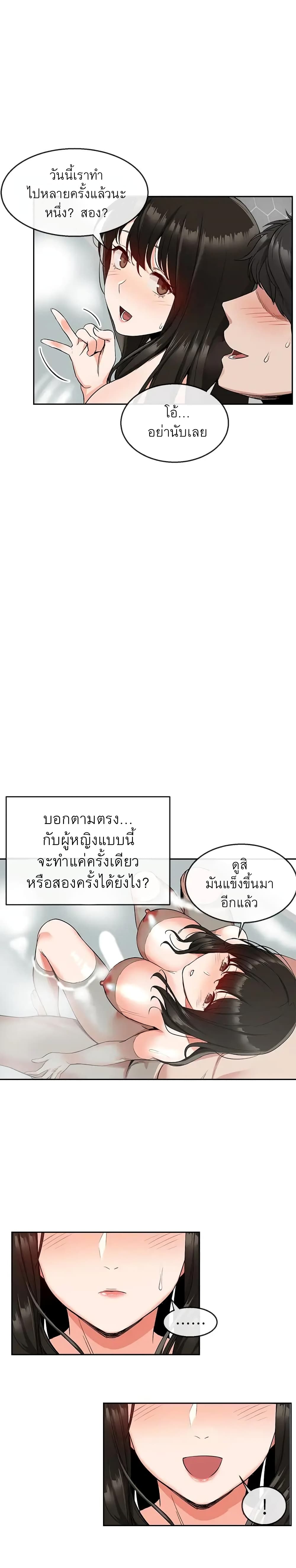 Floor Noise page 13