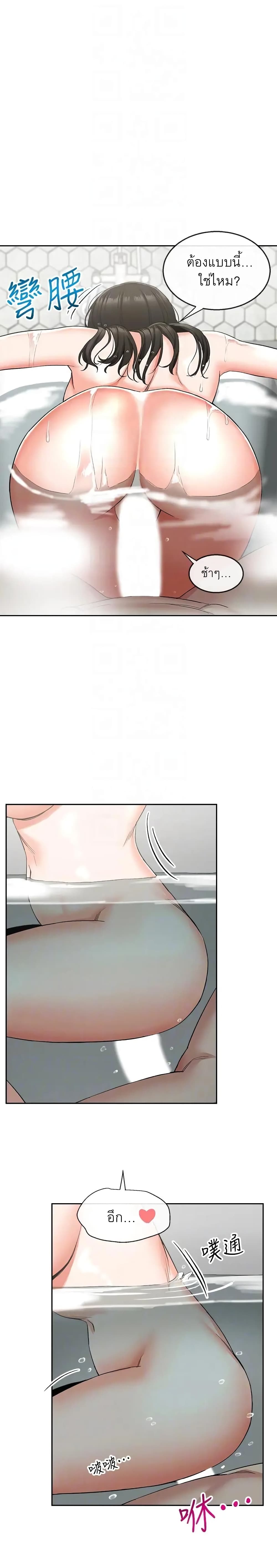 Floor Noise page 16