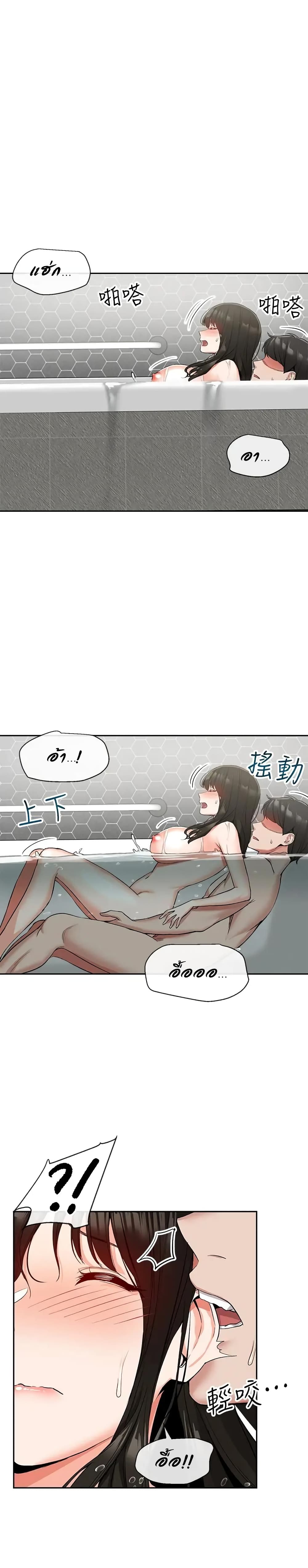 Floor Noise page 17