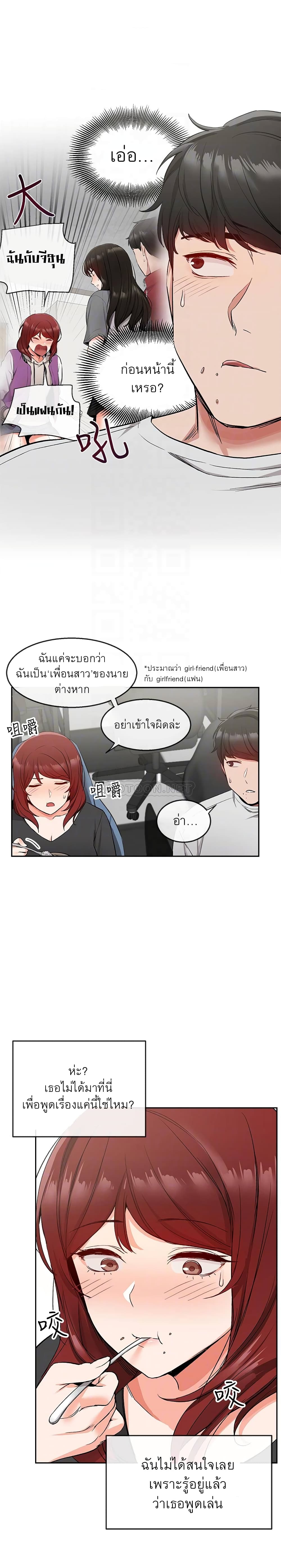 Floor Noise page 10