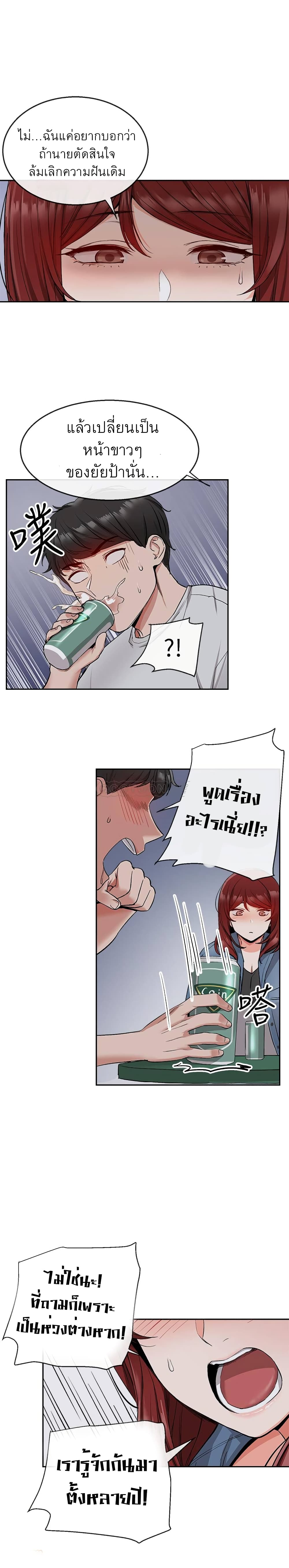 Floor Noise page 22