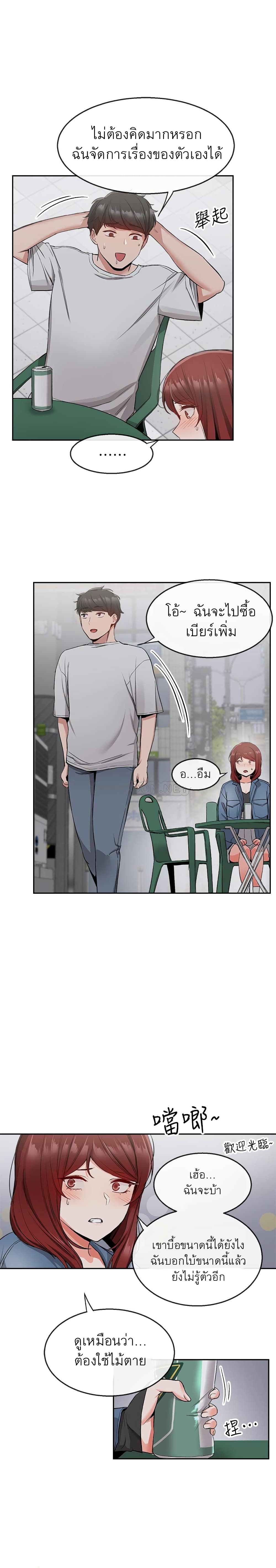 Floor Noise page 23