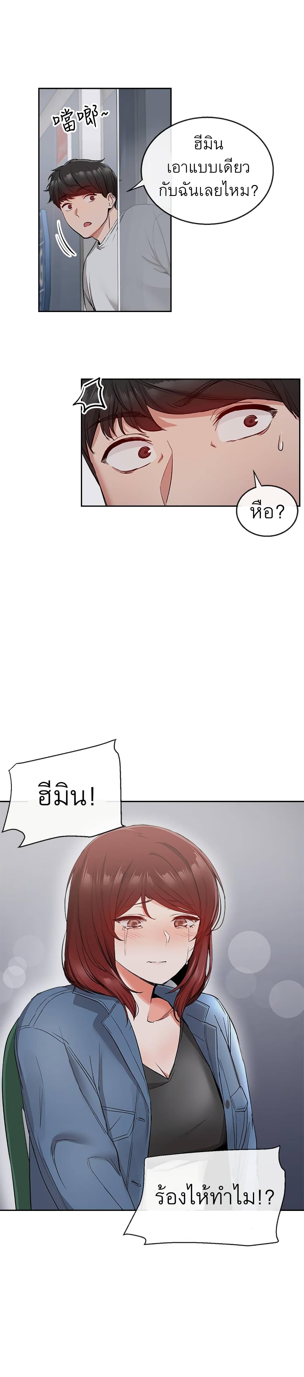 Floor Noise page 24
