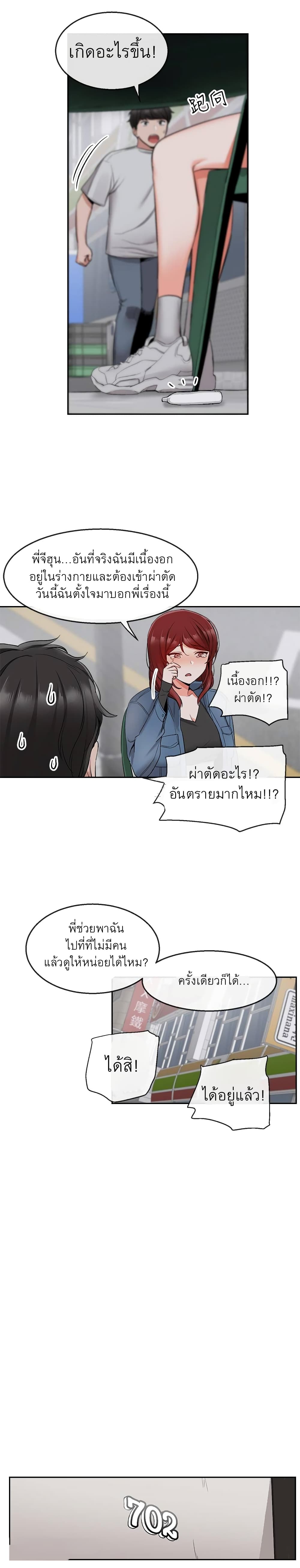 Floor Noise page 25