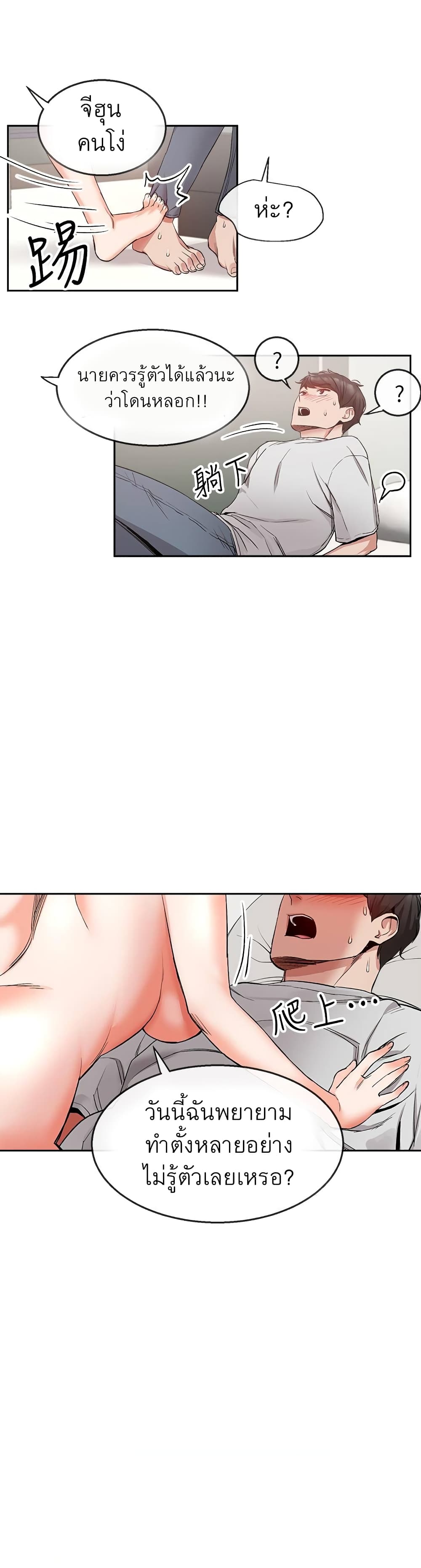Floor Noise page 27