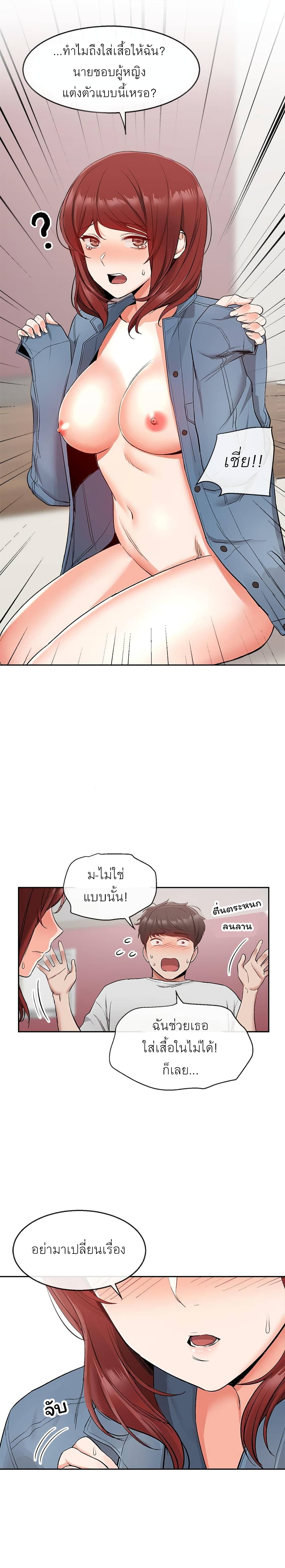 Floor Noise page 6