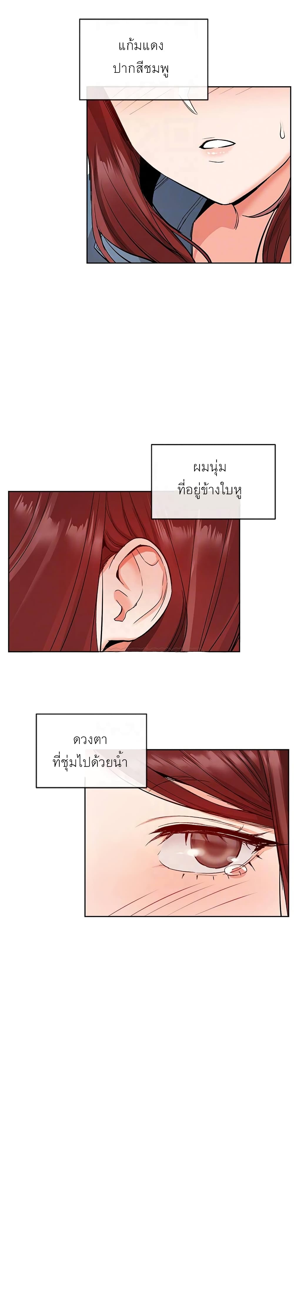 Floor Noise page 9