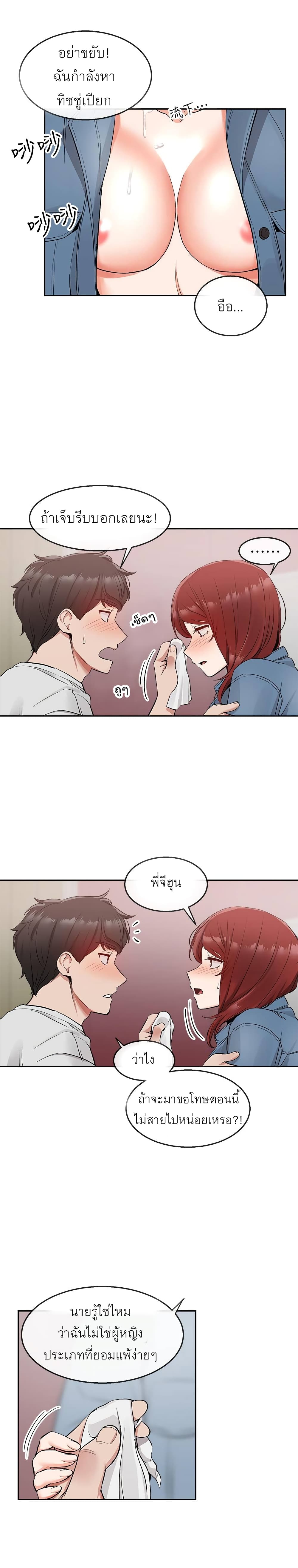 Floor Noise page 21