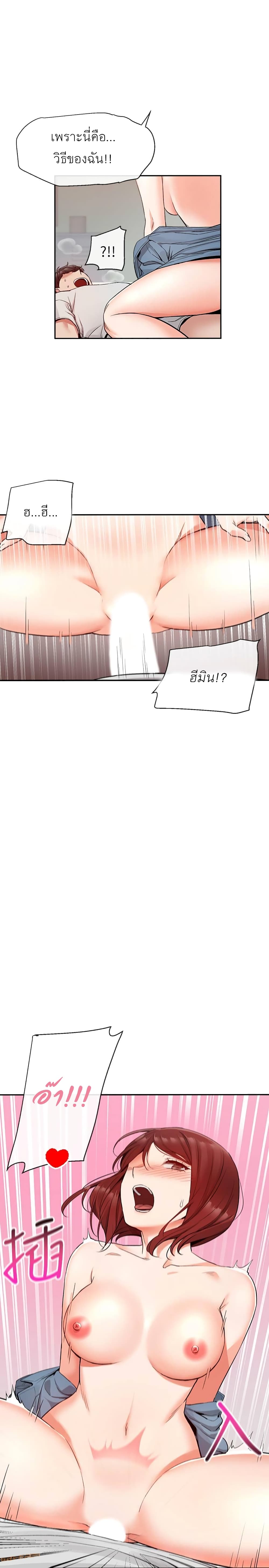 Floor Noise page 2