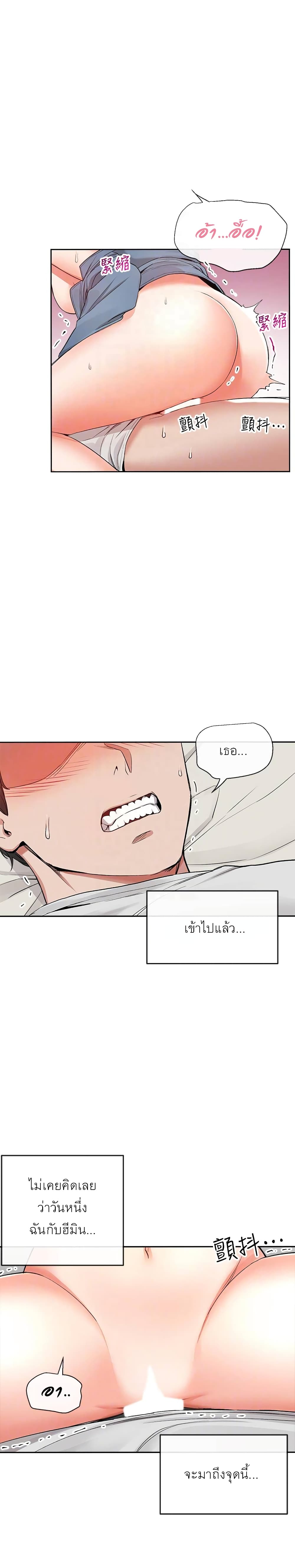 Floor Noise page 3