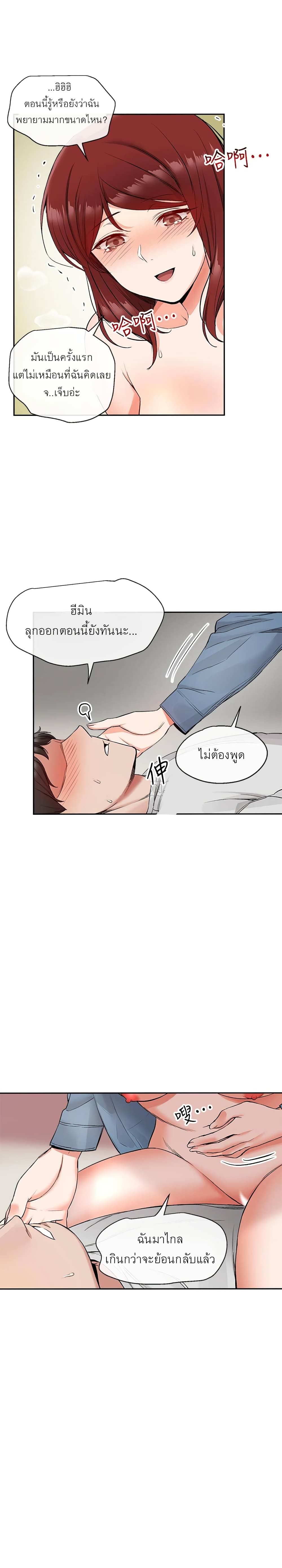 Floor Noise page 4