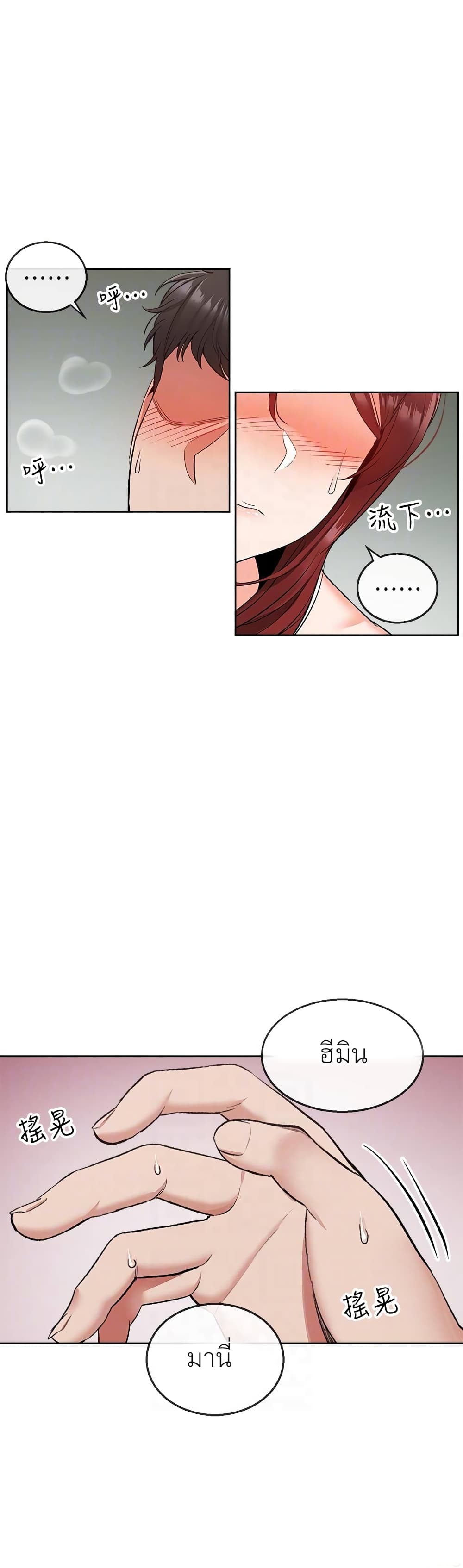 Floor Noise page 9