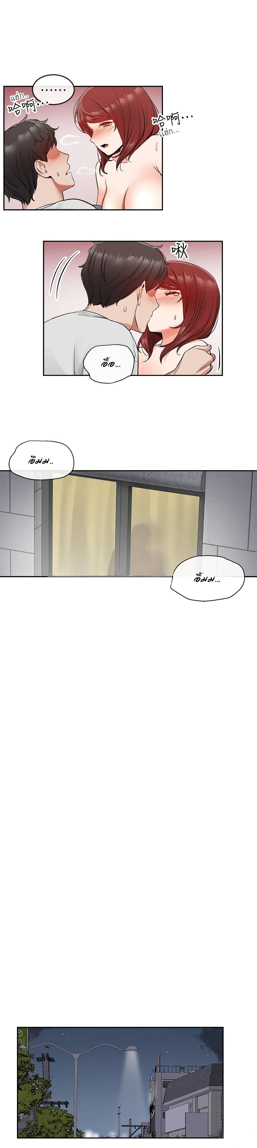 Floor Noise page 14