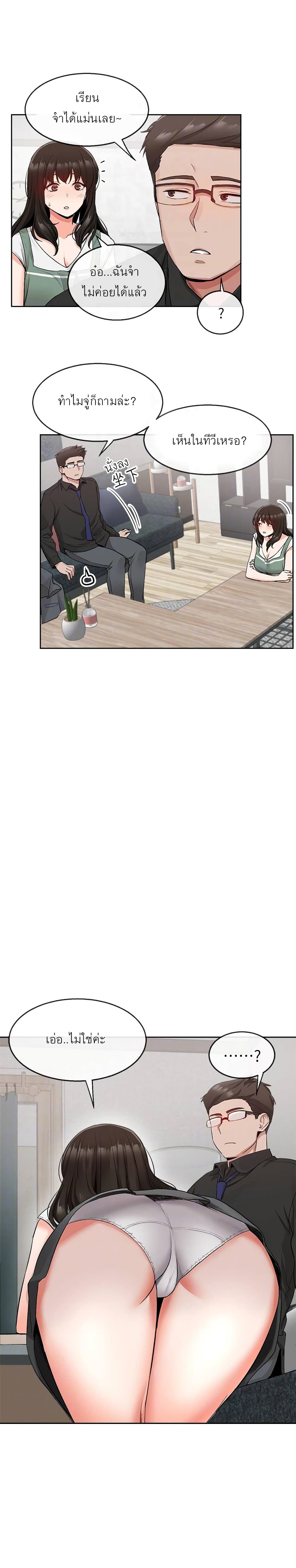 Floor Noise page 16