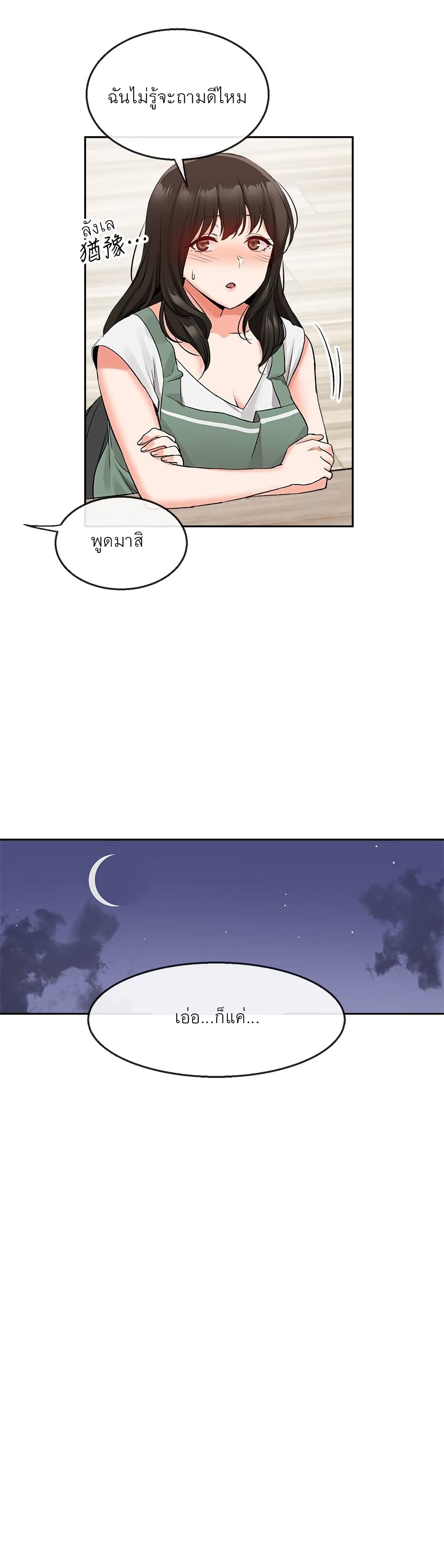 Floor Noise page 17