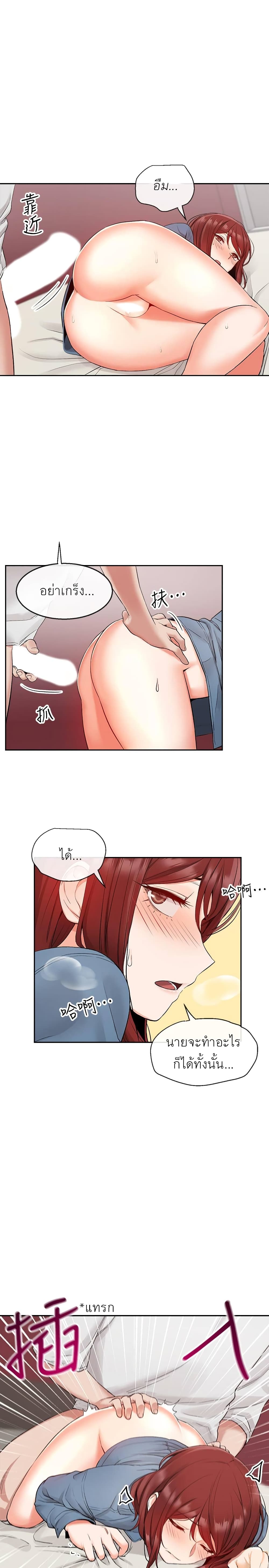 Floor Noise page 19