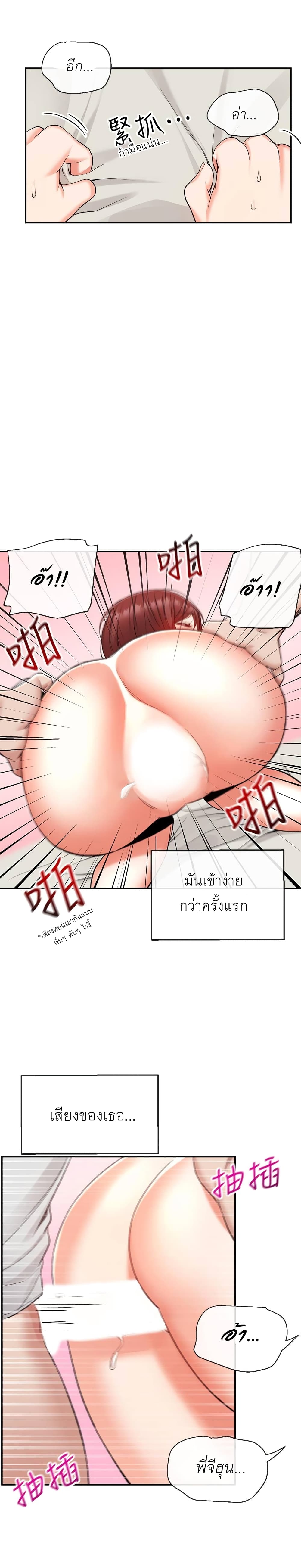 Floor Noise page 20