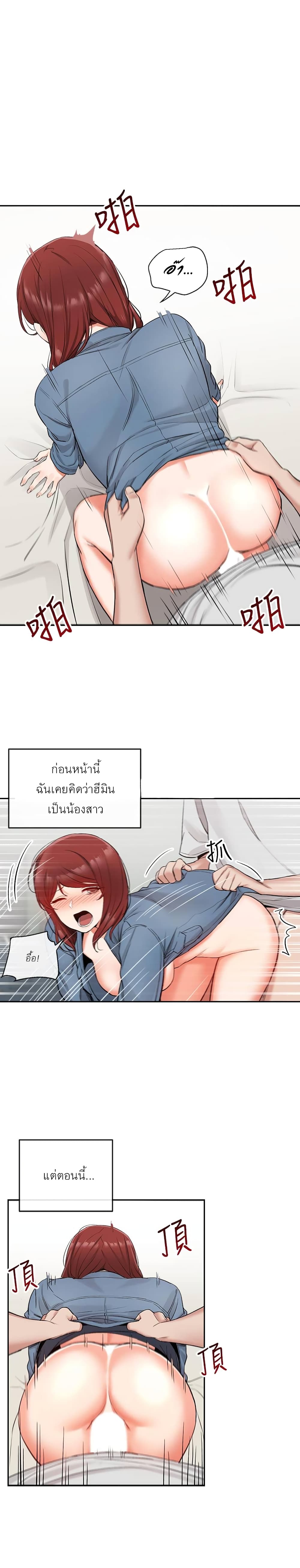Floor Noise page 23