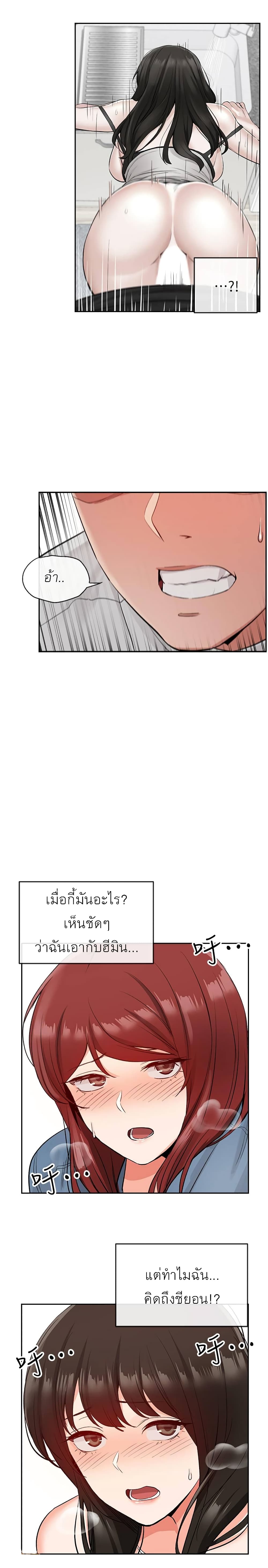 Floor Noise page 24