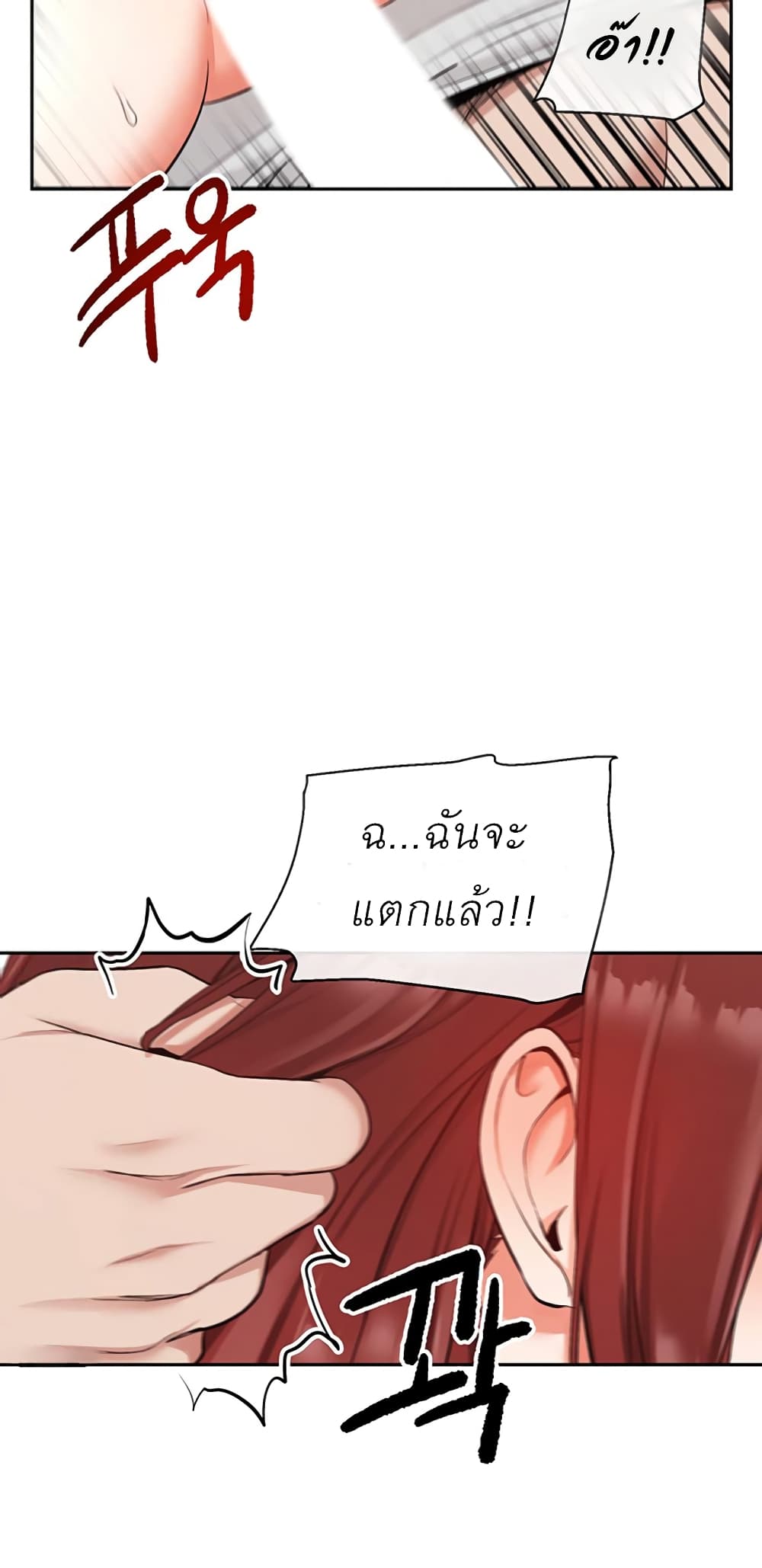 Floor Noise page 26