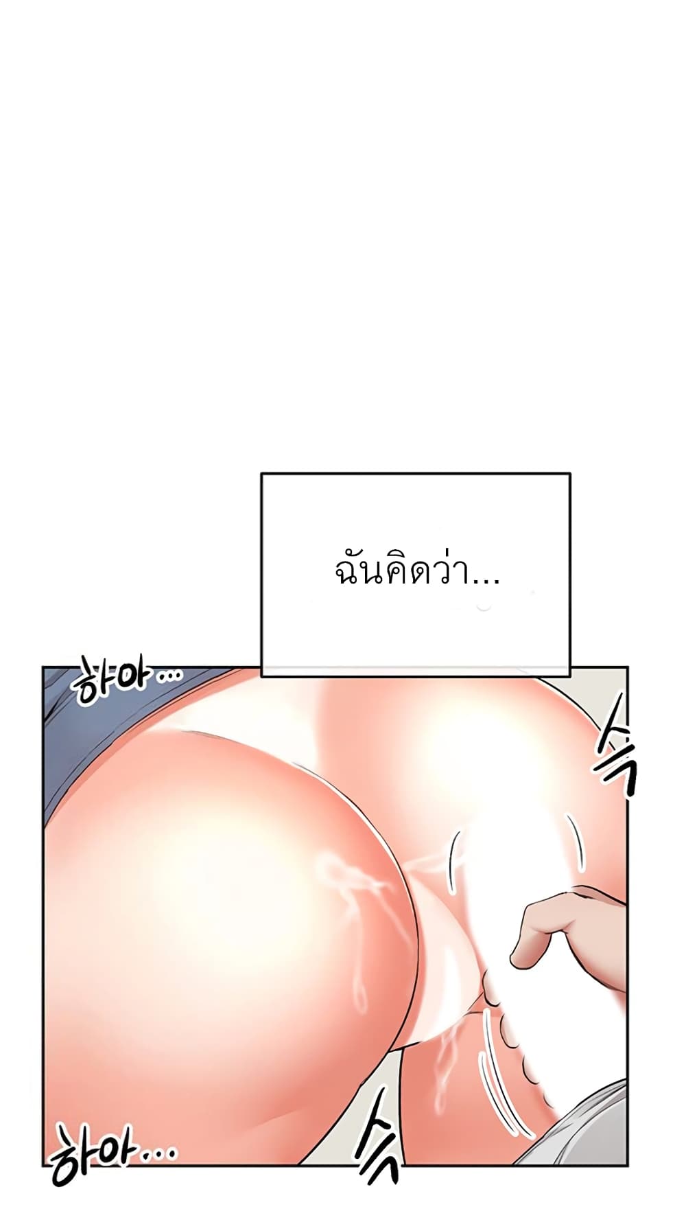 Floor Noise page 32